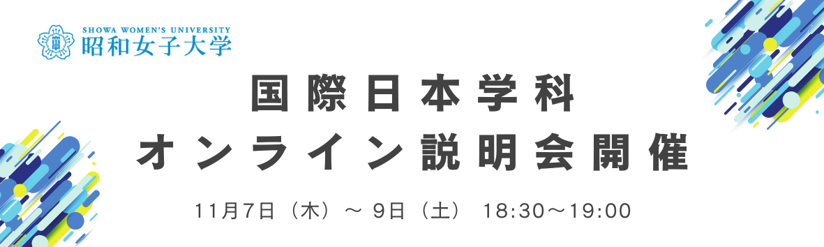 国際日本告知のコピー