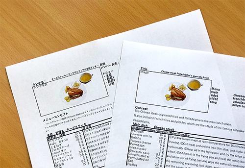 【スーパーグローバルキャンパス】TUJ学生と学食レシピ提案「世界食堂」プロジェクト01