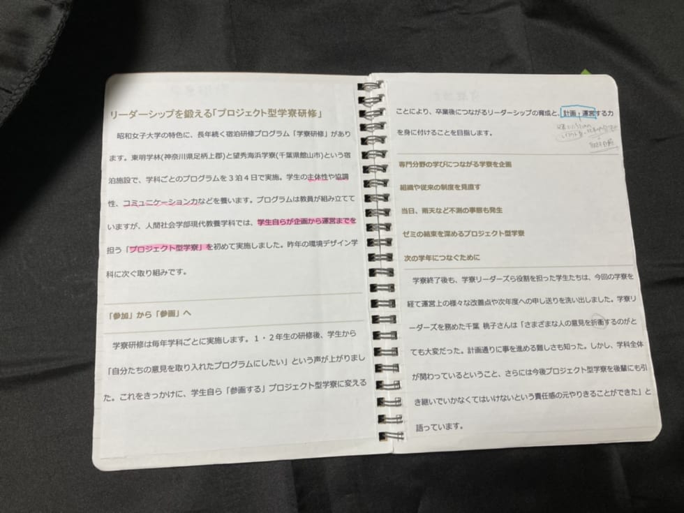 受験生向け】1年生が振り返るAO・公募制入試｜昭和女子大学